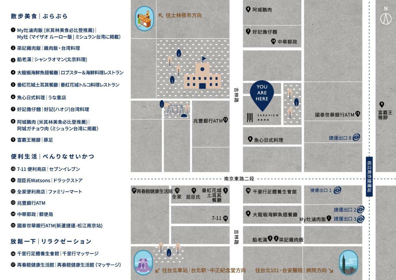 Parkview Taipei Exterior foto